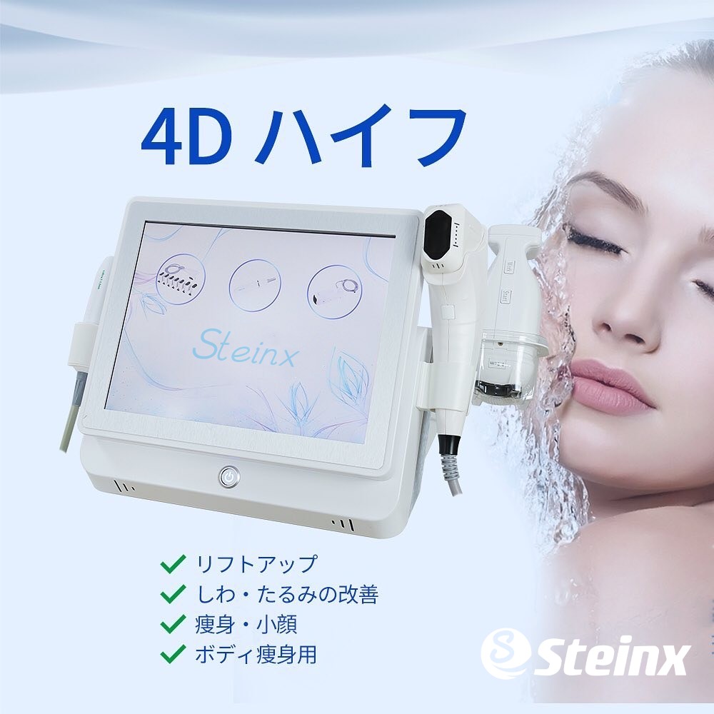 4D HIFU – STEINX